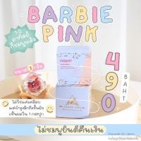 ราคา ครีมทาหัวนมชมพู barbie pink ขอดูรูปรีวิวเพิ่มเติมได้เลยค่า♥️ (2182613868)