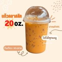 ราคา เเก้วคลาสสิค 20oz.เนื้อPP เเพ็ค50ชิ้น ปาก95mm. เเก้วน้ำพลาสติก เเก้วกาแฟทรงคลาสสิค (21236593108)
