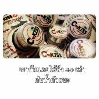 ราคา ครีมกันแดด C-Kiss (82878858)