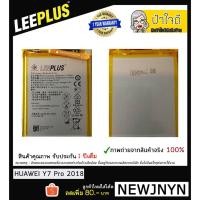 ราคา แบตเตอรี่ Huawei Y7 Pro/Y7 2018/Y6 Prime/Y6 2018 HB366481 รับประกัน 1 ปีเต็ม!! (1870070191)
