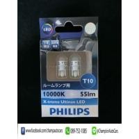 ราคา PHILIPS หลอดไฟหรี่ X-Treme Ultinon LED 10000k T10 (347714273)