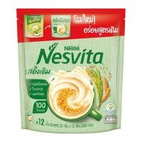 ราคา Nesvita Instant Cereal Beverage Powder Original เนสวิต้า เครื่องดื่มธัญญาหารสำเร็จรูปชนิดผง รสดั้งเดิม 350 กรัม (4428097591)