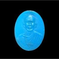 ราคา เหรียญพลาสติกสีฟ้า หลวงพ่อโอภาสี วัดหลวงพ่อโอภาสี (20284736215)