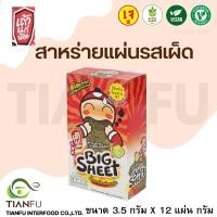 ราคา เถ้าแก่น้อยสาหร่ายรสเผ็ด ขนาด 3.5 กรัม 12 แผ่น (17288821763)