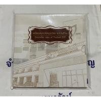 ราคา เหรียญกษาปณ์หมุนเวียนพ.ศ.๒๕๖๐ (9010284395)