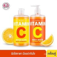 ราคา [ซื้อคู่ราคาพิเศษ] SCENTIO VITAMIN C BODY WHITE SHOWER SERUM+AFTER BATH BODY ESSENCE -วิตามินซีน้ำตบ+ครีมอาบน้ำ (0ML.) C (10037174294)