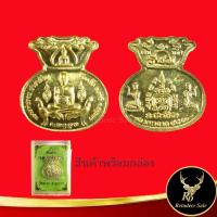 ราคา จี้ หรียญถุงทอง หลวงพ่อรวย ปาสาทิโก รุ่น มหาลาภ ๙๘ รวย เงิน ทอง วัดตะโก จ.อยุธยา พร้อมกล่อง (14863642453)