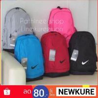 ราคา NIKE MEN'S WOMEN SCHOOL BAG BOOK BACKPACKแท้%<outlet> (1607978591)
