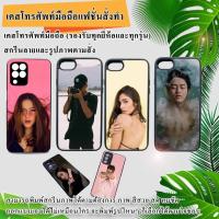 ราคา เคส​มือถือ​ เคสสั่งทำ เคสโทรศัพท์สกรีน​ลาย​และ​รูปภาพ​ตาม​สั่ง​ สกรีนรูป​ภาพถ่าย​ตัวเอง​ ดารานักร้อง​ และอื่นๆ (19536777882)