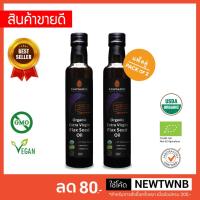 ราคา แพ็คคู่ น้ำมันเมล็ดแฟลกซ์ซีดสกัดเย็นออร์แกนิค ไม่ผ่านกรรมวิธี ไม่กรอง 275 มล.Organic Extra Virgin Golden Flaxseed Oil (2888459507)