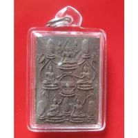 ราคา พระผงห้าพระองค์ หลวงพ่อเณร วัดทุ่งเศรษฐี พิธีเสาร์ 5 เงินมาห้าพันล้าน ปี 2543 หลวงปู่หมุน ร่วมปลุกเสก (18886098244)