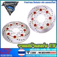 ราคา จานสร้างแต่ง E9 WAVE-110I / PCX-150 / MSX (2668160328)