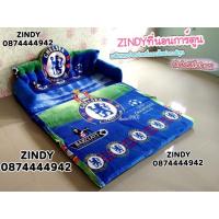 ราคา ที่นอนโซฟาหัวตุ๊กตามีหัวเตียงถอดซักได้ 3in1ลายเชลซี พับนั่งเป็นโซฟากางออกเป็นเตียง มีซิปถอดซักได้ (1719346938)