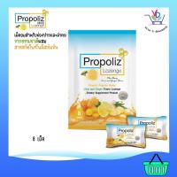 ราคา Propoliz lozenge ลูกอมทำให้ชุ่มคอ โพรโพลิส เม็ดอมรสน้ำผึ้งมะนาว 8เม็ด/ซอง (10630712740)