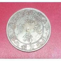 ราคา เหรียญมังกรนำโชคโบราณจีนเนื้อเงิน (22548174540)