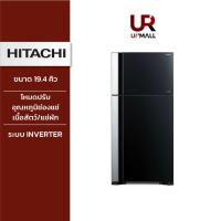 ราคา HITACHI ตู้เย็น 2 ประตู รุ่น RVG550PDX GBK ความจุ19.4คิว 550ลิตร ระบบทำน้ำแข็งอัตโนมัติ ระบบINVERTER ชั้นวางกระจกนิรภัย (18718144120)