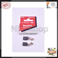 ราคา MAKITA แปรงถ่าน CB-411A (8352551706)