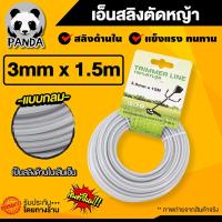ราคา เอ็นสลิงตัดหญ้าเอ็นตัดหญ้า สลิงตัดหญ้าปลอดภัย ทนทาน ใช้งานง่าย (12558809893)