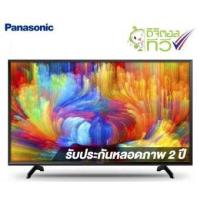 ราคา LED TV PANASONIC(พานาโซนิก) DIGITAL 32 นิ้ว TH-32F305T (รับประกันศูนย์ 2 ปี) (4963157900)