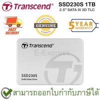 ราคา Transcend SSD230S 2.5" SATA III 3D TLC 1TB เอสเอสดี ของแท้ ประกันศูนย์ 5ปี (18636217540)