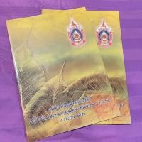 ราคา ธนบัตรที่ระลึกเฉลิมพระเกียรติเนื่องในโอกาสสมหามงคลเฉลิมพระชนมพรรษา 80 พรรษา 5 ธันวาคม 2550 (13147330315)