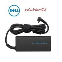 ราคา DELL Adapter Dell 19.5V3.34A/4.62A (4.0mm*1.7mm) อแดปเตอร์ (3858918134)