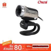 ราคา ส่งเร็ว OKER Webcam Model 177 16.0M Pixels web camera กล้องเว็บแคม 16ล้าน พิกเซล มีไมค์ในตัว (7020379060)