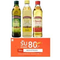 ราคา น้ำมันมะกอก Borges ขนาด 500 และ 250 ML ทั้ง 3 สูตร Extra Virgin , Extra light และ Classic โบรเกส น้ำมันมะกอกจากสเปน (7938310388)