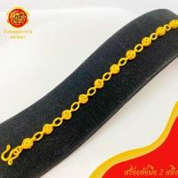 ราคา สร้อยข้อมือทอง 2 สลึงลายประคำฉลุคั่นโซ่ จากเยาวราช (พร้อมใบรับประกันทอง 96.5%) (3583878227)