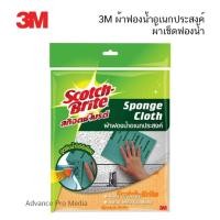 ราคา 3M ผ้าฟองน้ำอเนกประสงค์ 3m sponge cloth (21205725376)