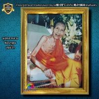 ราคา กรอบรูปกระจกพร้อมภาพมงคล หลวงพ่อเกษม เขมโก ขนาด18×23"นิ้ว (21225098844)