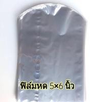 ราคา ฟิล์มหด5x6นิ้ว(รีดโค้ง) (1819227787)