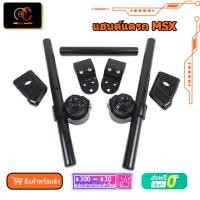 ราคา แฮนด์แดรก CNC V2 MSX125 SF ZOOMER-X แฮนด์แดร๊ก แฮนด์โรบอท (19373156616)