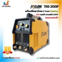 ราคา ตู้เชื่อม RILON TIG 200P 220V มีระบบ PLUSE เชื่อมได้ 2 ระบบ อาร์กอน:ไฟฟ้า TIG:MMA (23540654449)