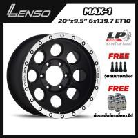 ราคา [ส่งฟรี] ล้อแม็ก LENSO รุ่น MAX-1 ขอบ20" 6รู139.7 สีดำด้านขอบเงิน กว้าง9.5" จำนวน 4 วง (7935523193)