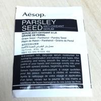 ราคา Aesop Parsley Seed Anti-Oxidant Serum เทสเตอร์ 1.5 ml (1410564928)