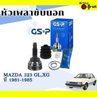 ราคา หัวเพลาขับนอก GSP (818027) ใช้กับ MAZDA 323 GL, XG ปี 1981-1985 (24-22-52) (11148572088)