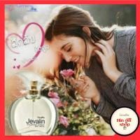 ราคา น้ำหอมผู้หญิง กิฟฟารีน เจวาลิน โคโลญ สเปรย์ Jevalin Giffarine Cologne Spray กลิ่นหอมเย้ายวน ลึกลับ ดึงดูด (9615134124)