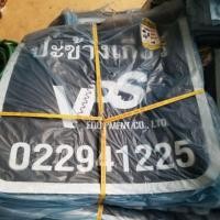 ราคา ยางบังโคลนสิบล้อ ขนาด24"×24" (1021899839)