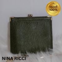 ราคา กระเป๋าสตางค์ Nina Ricci มือสองของแท้สีเขียวเหนี่ยวทรัพย์สภาพสวยใหม่ราคาดี (22820549559)