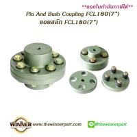 ราคา ยอยสลัก/คัปปลิ้งสลัก/ยอยยาง/คัปปลิ้งยาง/ยอยปั้มน้ำ/Pin and bush coupling/Crown pin coupling SIZE FCL180(7 นิ้ว) (6124435973)