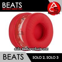 ราคา ACS ฟองน้ำหูฟัง Beats (สีแดง) สำหรับรุ่น Solo 2, Solo 3 wireless Headphone Memory Foam Earpads (จัดส่งจากกรุงเทพฯ) (23946126152)