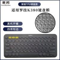 ราคา Keyboard Cover สำหรับ Logitech K380 ฝาครอบคีย์บอร์ด โลจิเทค Logitech K380 คีย์บอร์ดเชิงกลป้องกันฟิล์ม (16086272602)
