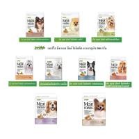 ราคา อาหารสุนัขเม็ด Jerhigh Meat as Meals Holistic ขนาด 500 กรัม (5554520817)