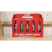 ราคา Coke Aluminium Bottle Limited edition Fifa worldcup 2014 (7801530066)