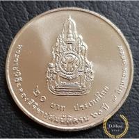 ราคา เหรียญกษาปณ์ที่ระลึก 20 บาท 60 ปี ไม่ผ่านใช้ UNC (5263896035)