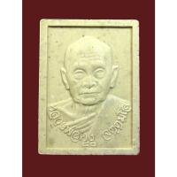 ราคา พระพิมพ์รูปเหมือน เนื้อผงพุทธคุณ หลวงพ่อคง จัตฺตมโล วัดเขาสมโภช พ.ศ.2536 (19579272106)