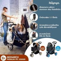 ราคา รถเข็นสุนัขและแมว Ibiyaya Monarch Premium Pet Jogger รับน้ำหนักได้ 28 Kg. (11486788769)