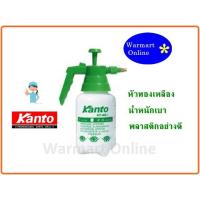 ราคา กระบอกฉีดน้ำ ถังฉีดน้ำแรงดัน 1ลิตร KANTO รุ่น KT-NS-1 ถังพ่นยา1ลิตร (6862464212)