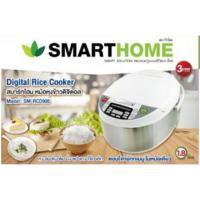 ราคา SMARTHOMEรุ่น SM-RCD905 Digital rice cooker หม้อหุงข้าวดิจิตอลรับประกัน 3 ปี สีขาว (7451381962)